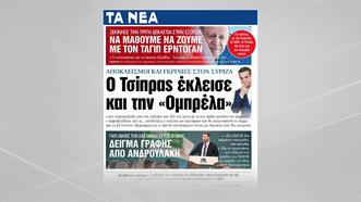 2. tur seçim sonuçları Yunanistan'da geniş yankı uyandırdı