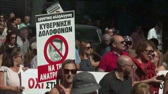 Yunanistanda kamu işçileri grevde