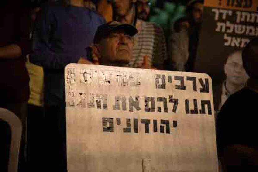 Netanyahu taraftarları, eski Adalet Bakanı Şaked'i protesto etti